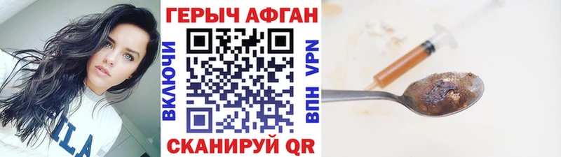 хочу   нарко площадка формула  Героин Афган  Чёрмоз 